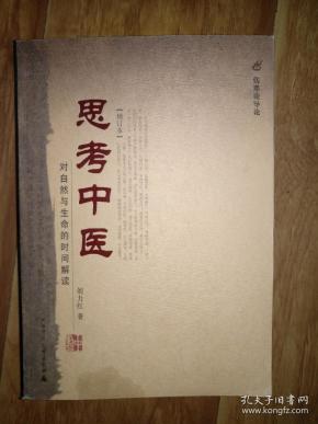 竹林听风曲谱_竹林听风图片(2)