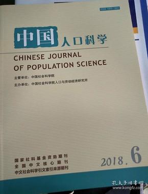 中国人口科学_中国人口分布图(2)