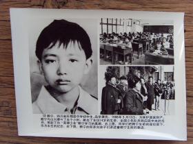 老照片:【※ 1986年共和国群英谱---赖宁(少年英雄,革命烈士) ※】