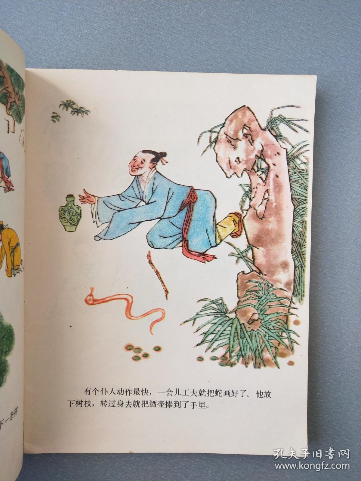 32开连环画寓言故事