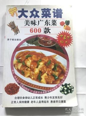 122条结果|广东菜谱