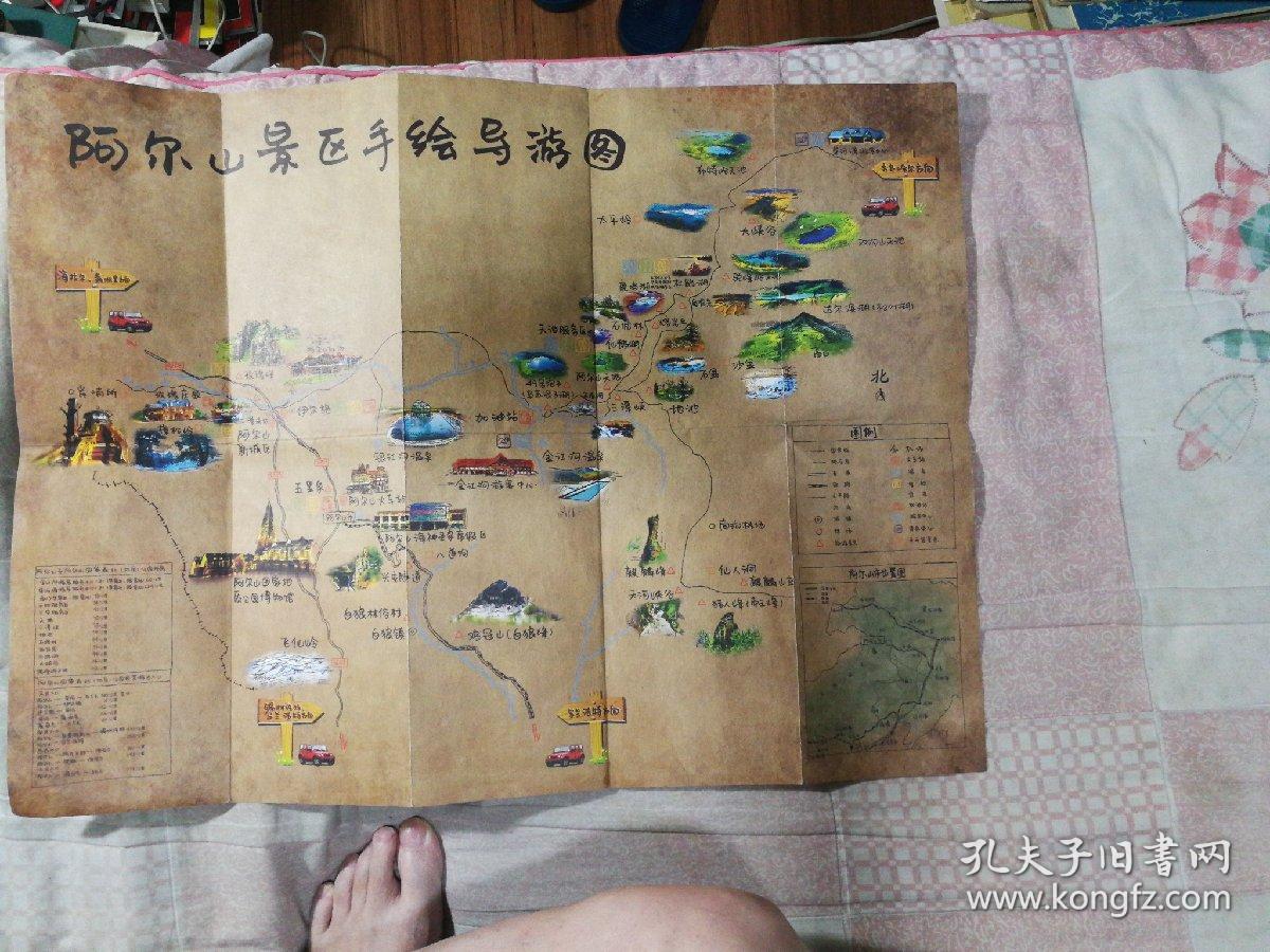 阿尔山景区手绘导游图
