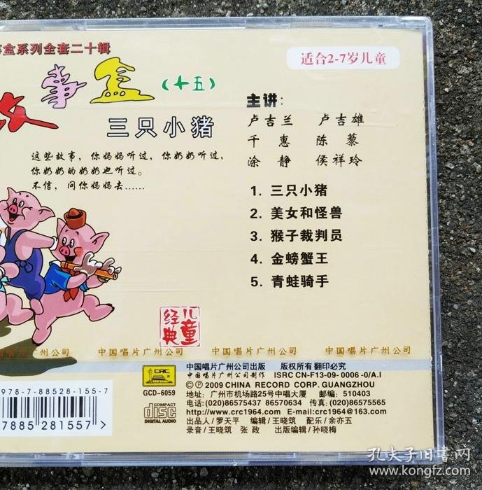 三只小猴子简谱_小班音乐领域教案20篇(3)