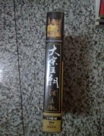 二十二集大型历史连续剧 大宋王朝赵匡胤 22碟