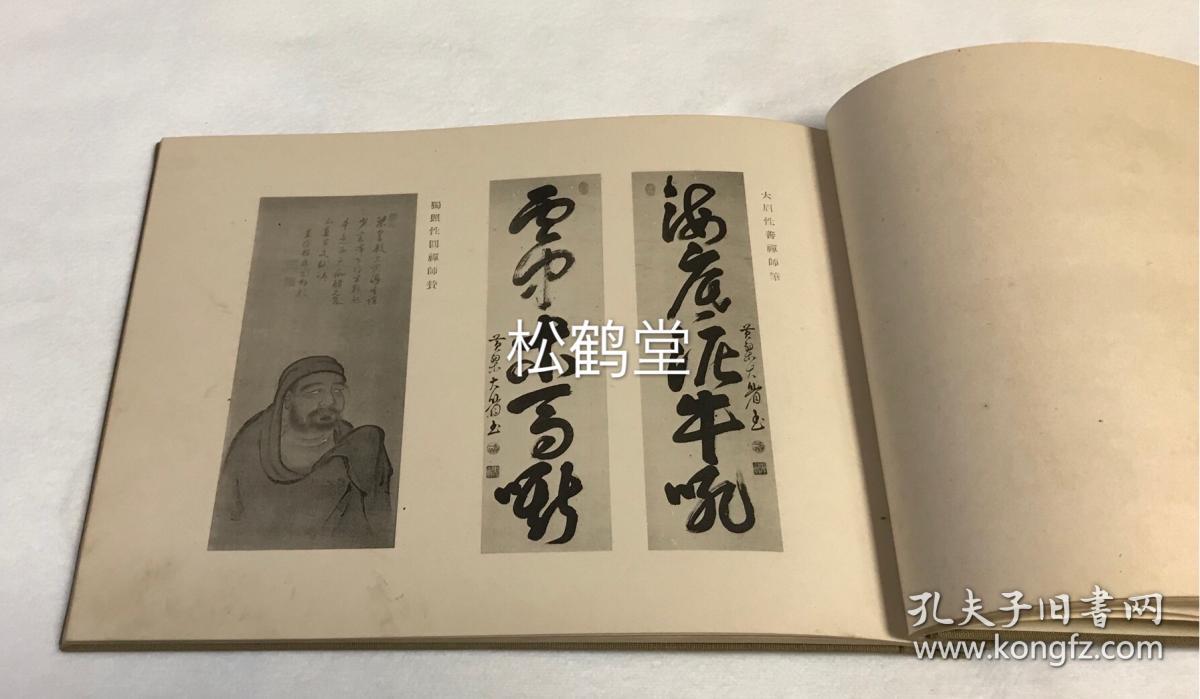 明末清初渡日福建僧隐元开创的黄檗山万福寺的历代主要著名高僧的书法