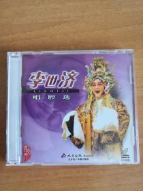 京剧程派唱腔曲谱集_京剧卡通人物(5)