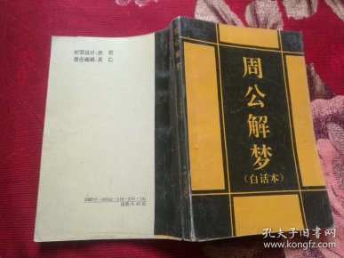 周公解梦,梦见众多护身符的深层寓意与启示 周公解梦,梦见众多护身符的深层寓意与启示