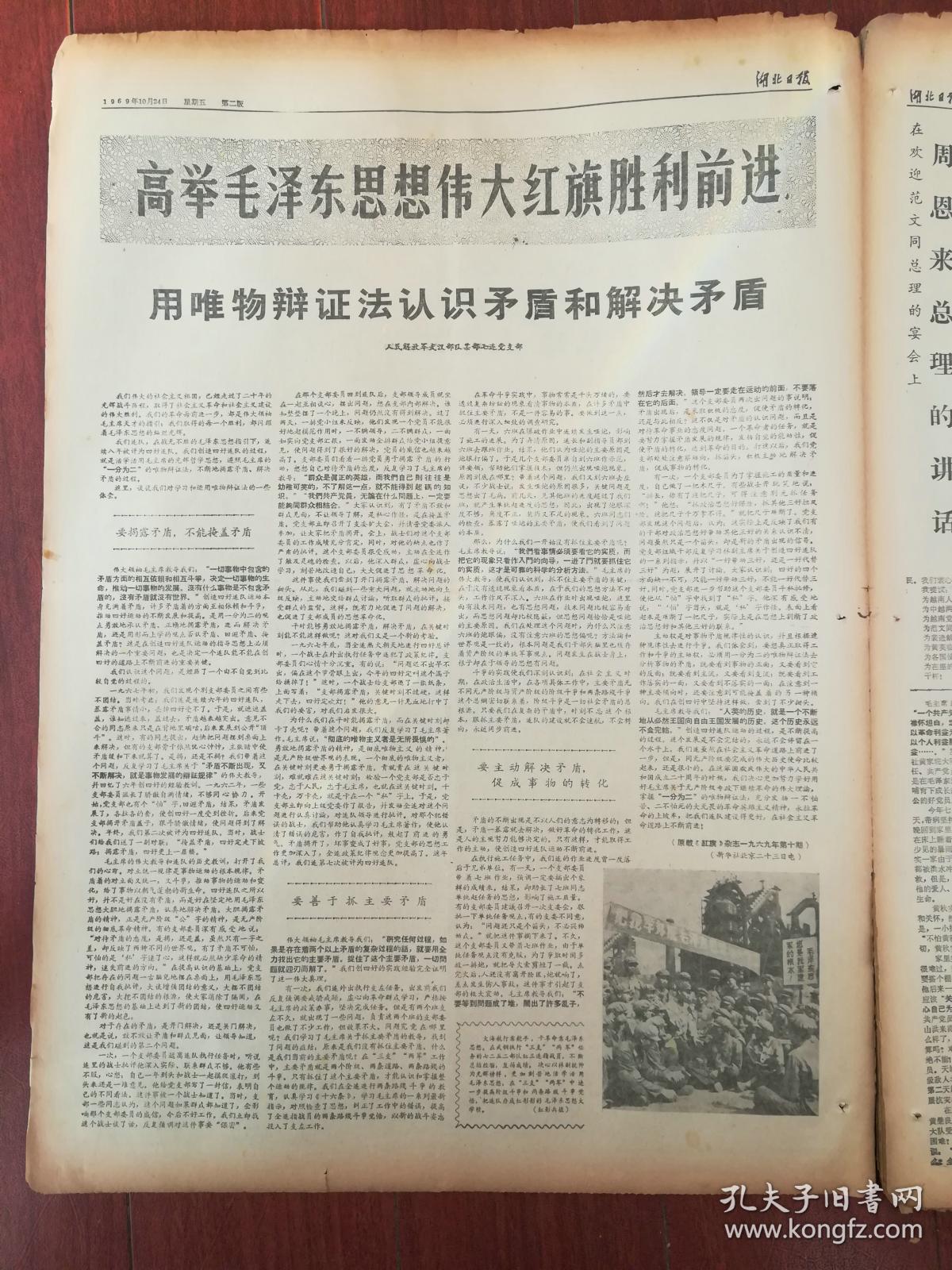 湖北日报1969年10月24日,武昌造船厂采取抓领导,领导抓,层层抓的方法
