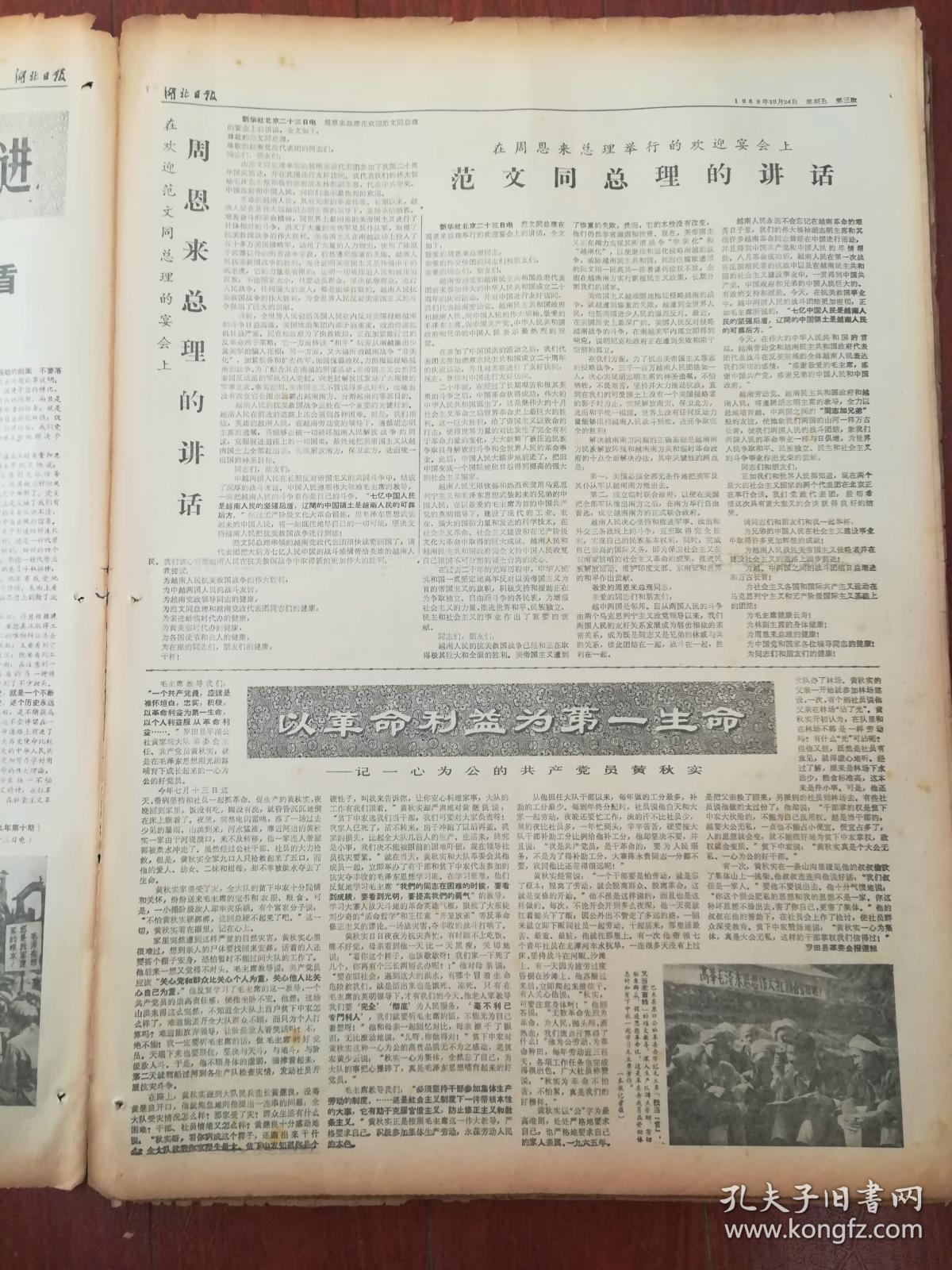湖北日报1969年10月24日,武昌造船厂采取抓领导,领导抓,层层抓的方法