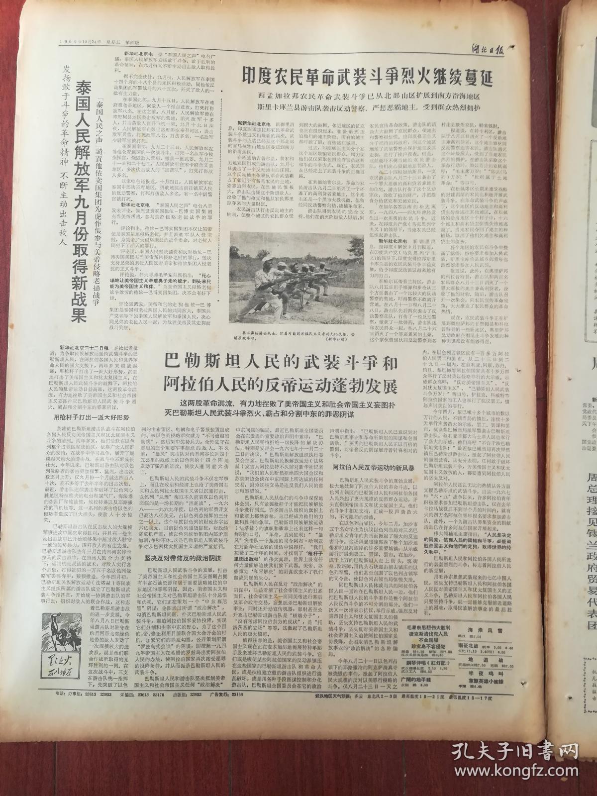 湖北日报1969年10月24日,武昌造船厂采取抓领导,领导抓,层层抓的方法
