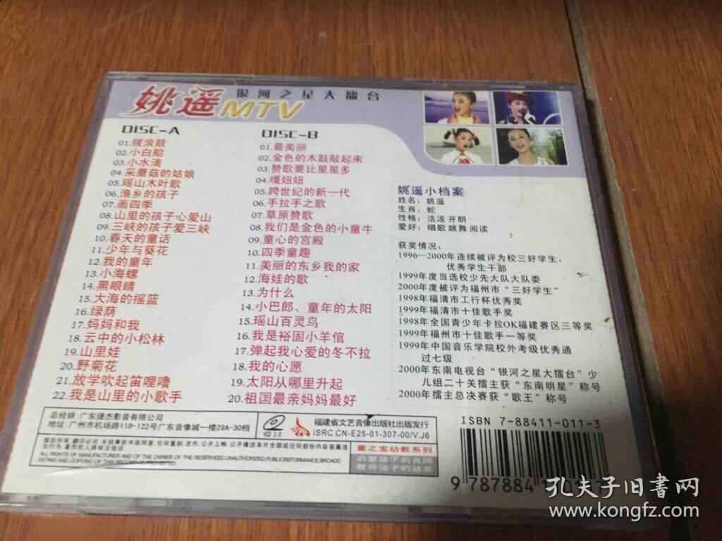 银河之星大擂台.姚遥.mtv.