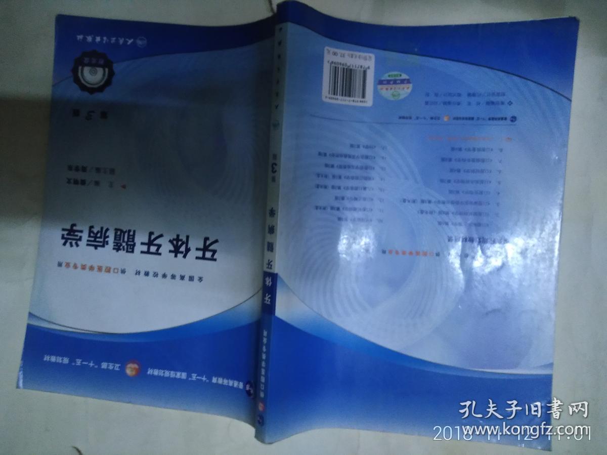 牙体牙髓病学 第3版 无光盘