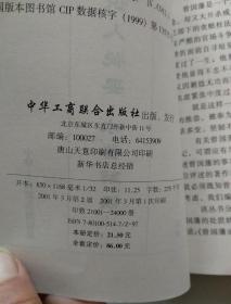 识人口决语录_人口普查(2)