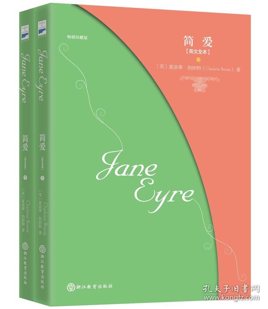 简爱是玛丽苏吗