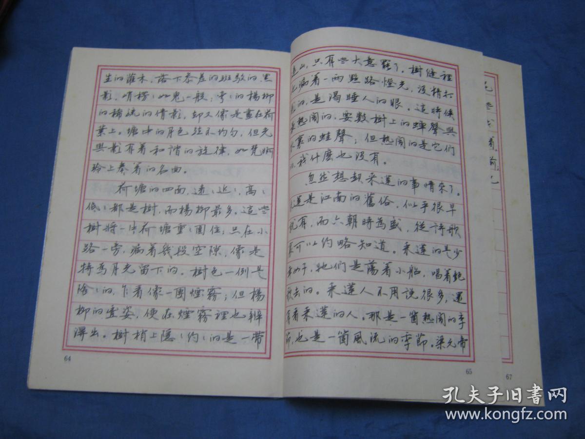中小学楷书·行书 硬笔书法字帖