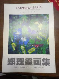 舒伯特小夜曲提琴谱(3)