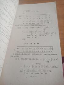 空灵鼓入门曲谱有哪些_13音空灵鼓入门曲谱(3)