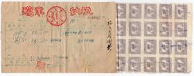西北区税票-----1951年新疆迪化市, 购买毡子发货票(贴税票46张)