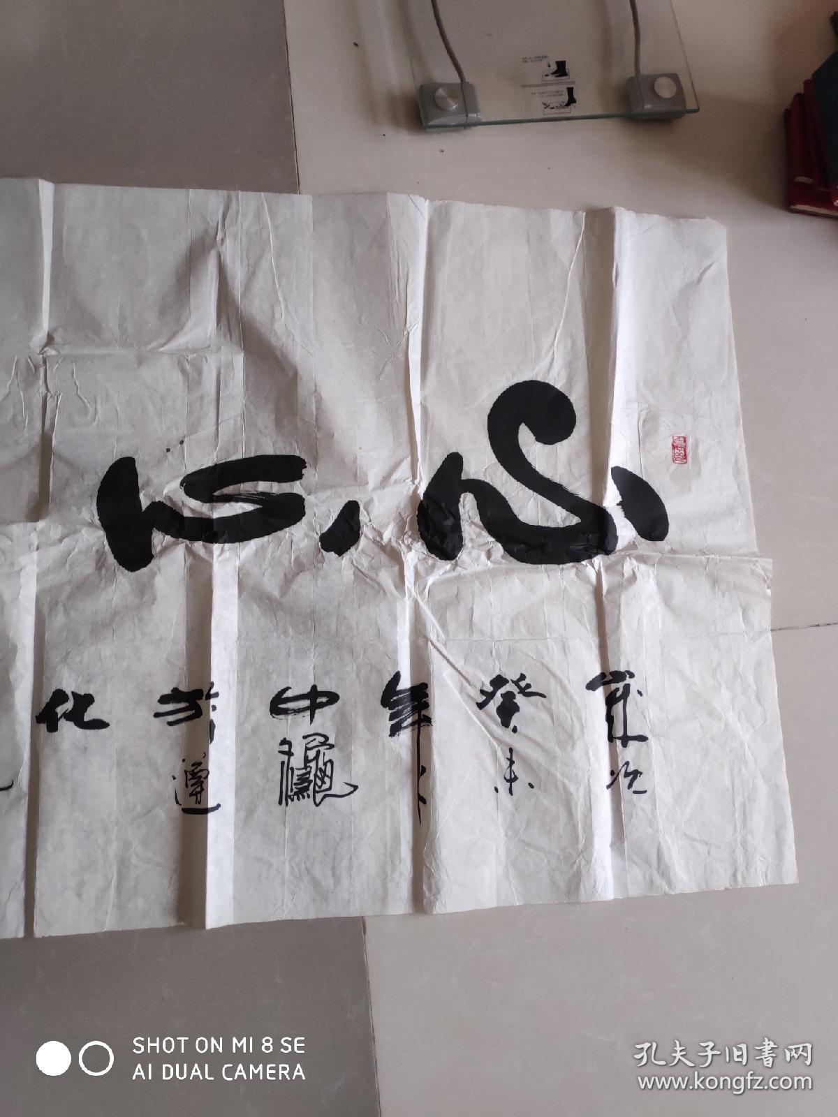 著名陕西书画家 李梅 书法(永久保真长136宽69)