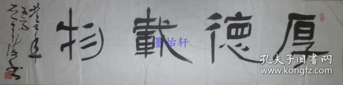 石军海书法2