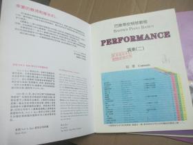 巴斯蒂安钢琴教程演奏三曲谱_三阶魔方教程图解(2)