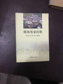 赣南客家民歌歌曲谱_赣南客家围屋