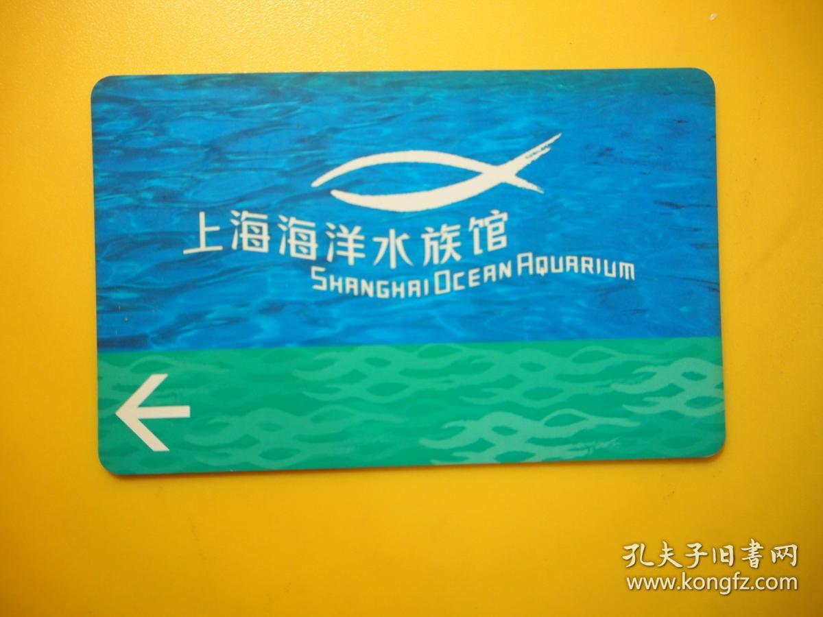 上海海洋水族馆门票(上海浦东景点)