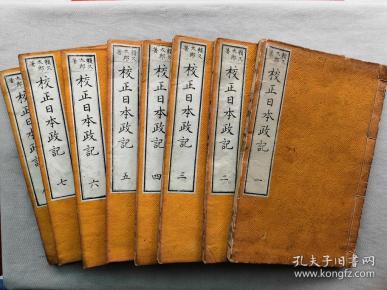 日本是什么时候开始有徐福的记载 qoYBAFyDvpyAA0BbAALUCo8dy9M175_n.jpg