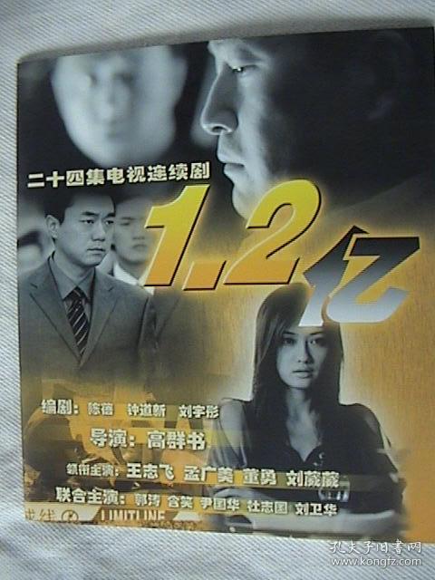 2亿 蜕变》 官方8页16面画册