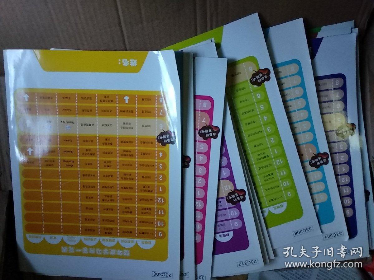 乐智小天地 快乐版,3-4岁小班适用:家务我来帮 食物宝宝有营养 送玩具