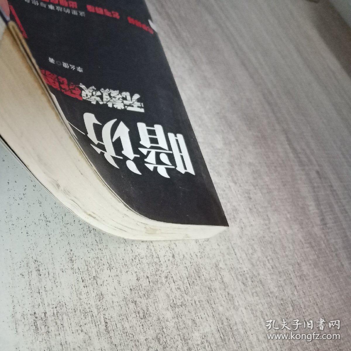 暗访十年:无数次死里逃生
