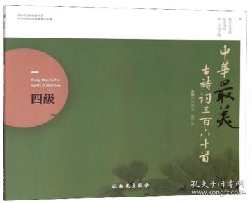 中国最美古诗词全文阅读 q4YBAFzyD6OADPpwAACSxud4xwc865_n.jpg