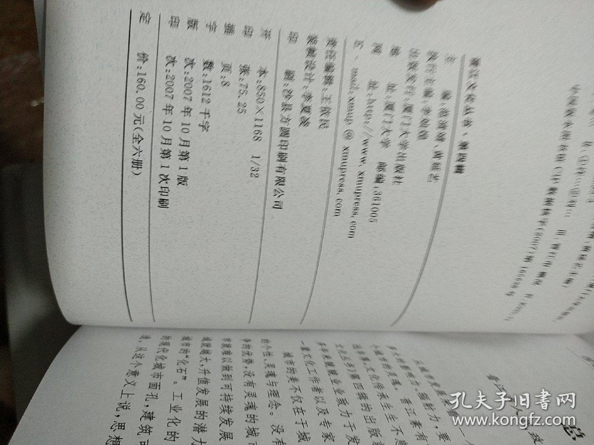 弦管曲谱(3)