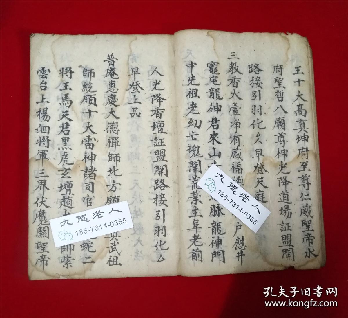汉室堂治安元清氏置,普庵祖师行符法坛【大开天门科仪】大开天门 新集