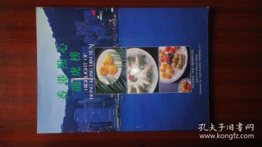 香港饮食天地出版社