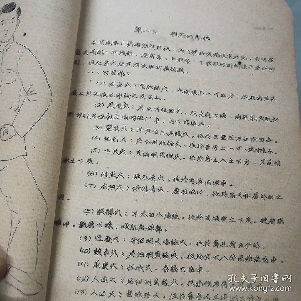 易筋经简谱_易筋经十二式图解(2)