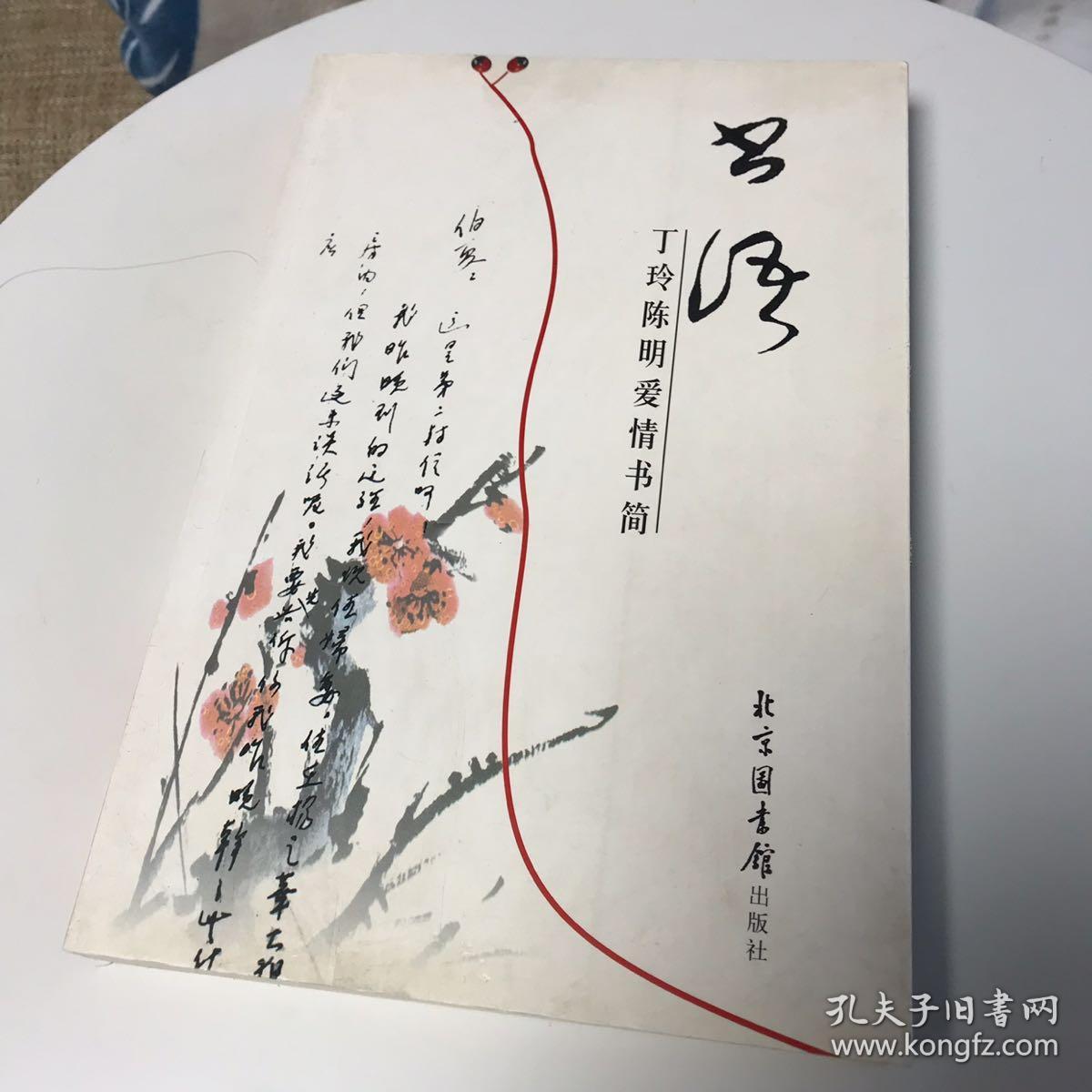书语