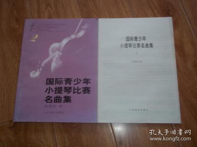 小提琴梦幻曲谱_小提琴曲谱(3)