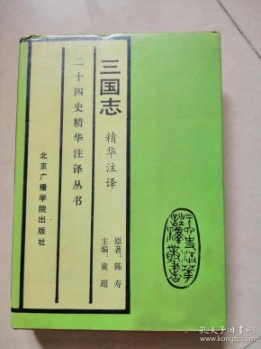 二十四史全套书 q4YBAF0THWCAIEf4AAJsda-UgyE651_n.jpg