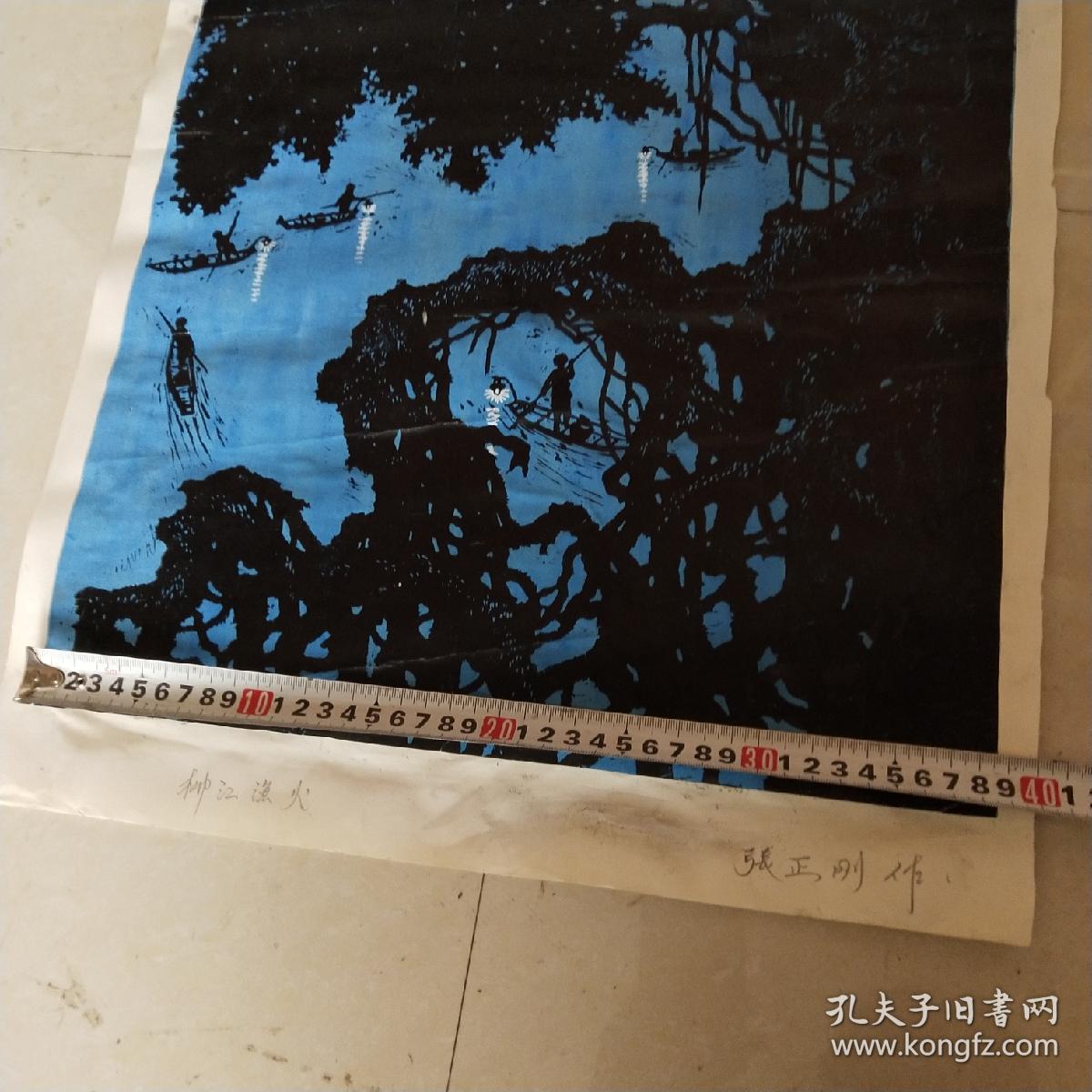 一级美术师张正刚油画作品《柳江渔火》59厘米x38.