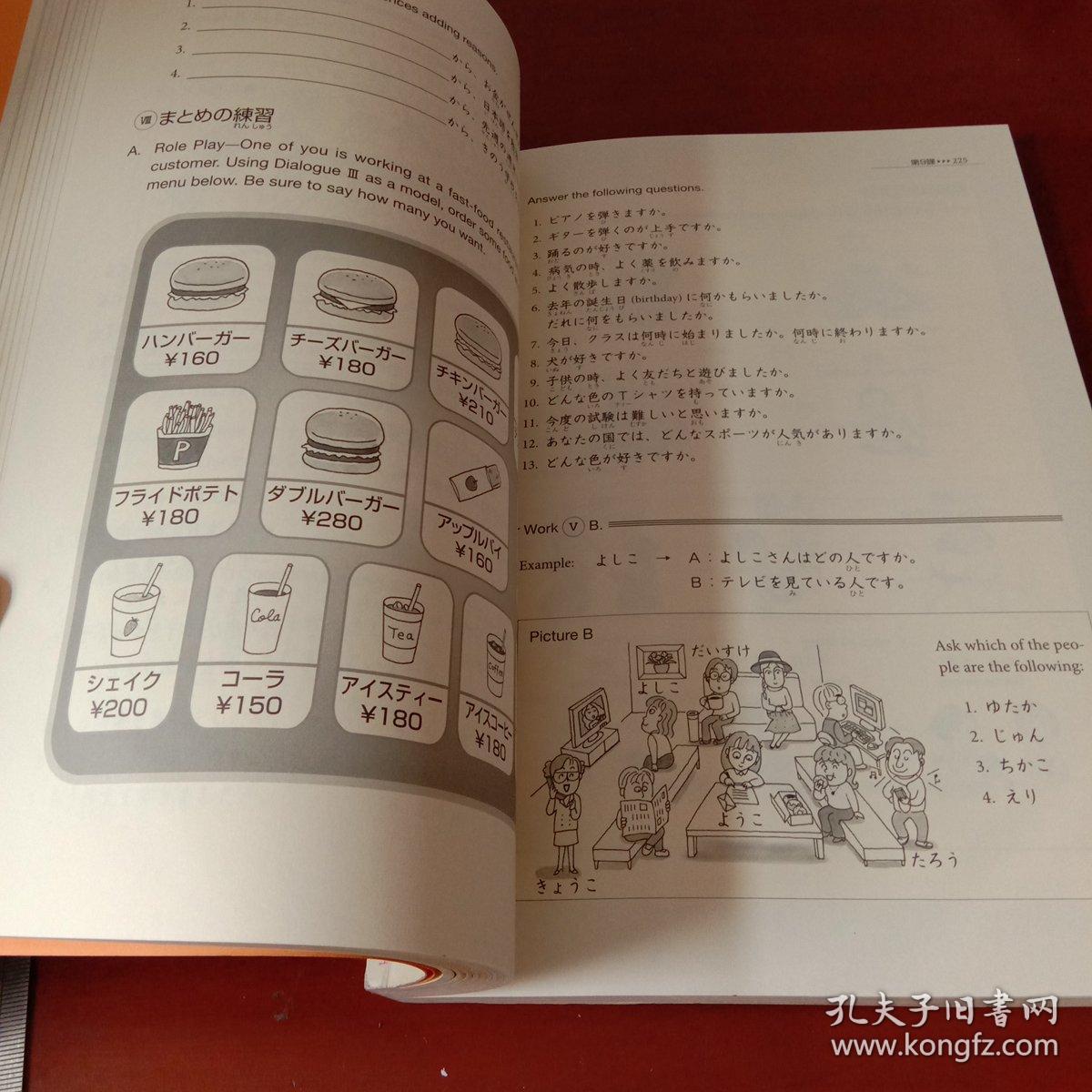 初级日本语 げんきⅠ第2版(日英文)初级日语精读教程