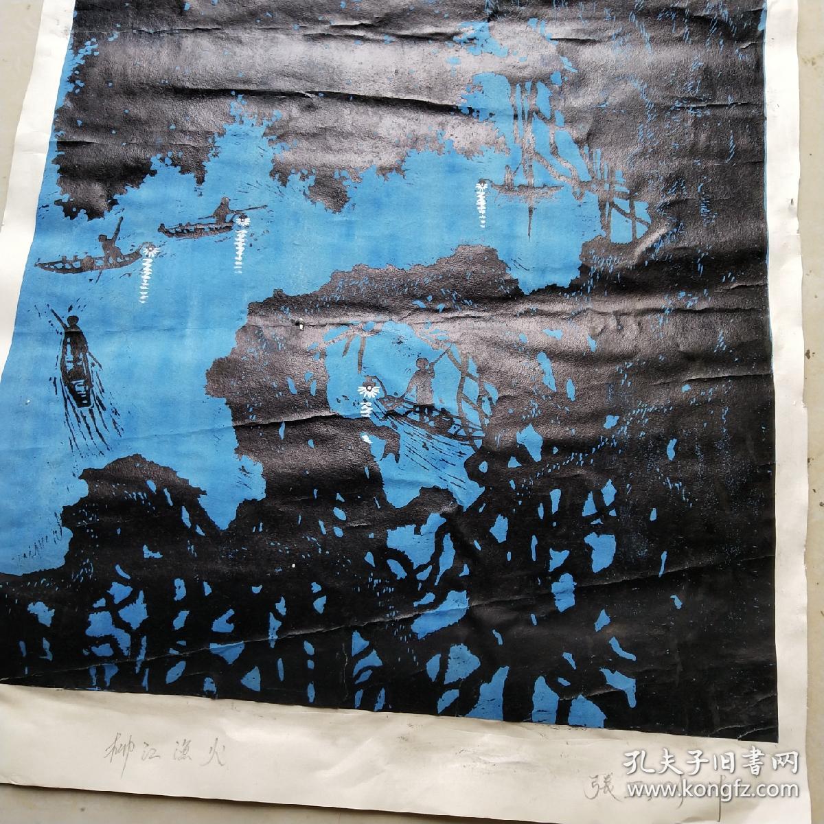 一级美术师张正刚油画作品《柳江渔火》59厘米x38.