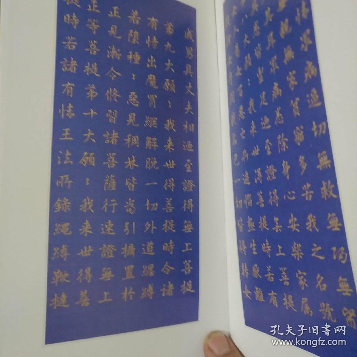 惠浦小楷_刘惠浦_孔夫子旧书网