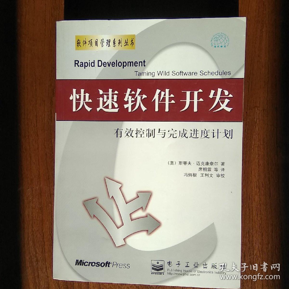 web应用快速开发_快速软件开发_ios 7开发快速入门