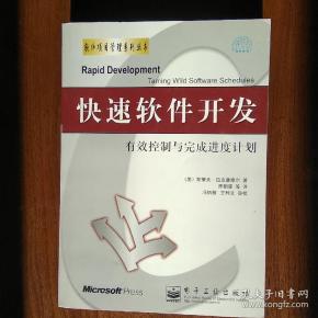 ios 7开发快速入门_web应用快速开发_快速软件开发