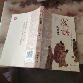 成语施谍什么智_花生叶面斑病施什么药