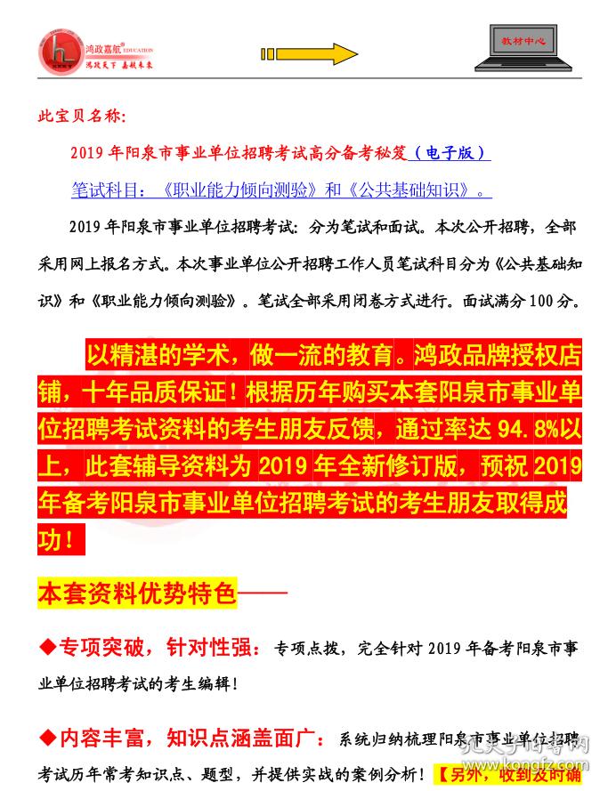 阳泉招聘_阳泉社区工作者招聘线上试题解析课程视频 社区工作者在线课程 19课堂