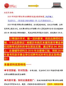 阳泉招聘_阳泉社区工作者招聘线上试题解析课程视频 社区工作者在线课程 19课堂