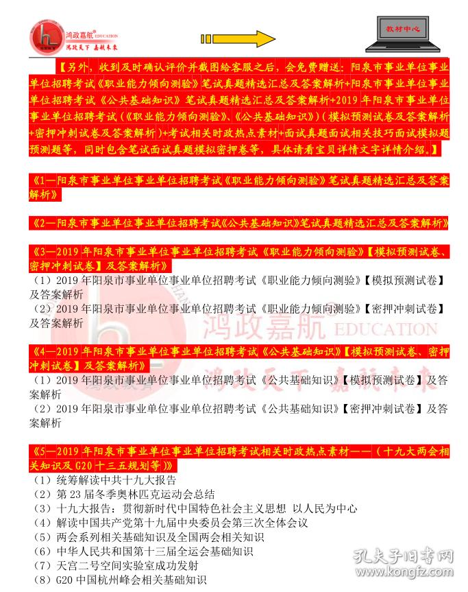 阳泉招聘网_网络销售 阳泉市驿拓电子商务有限责任公司招聘信息(2)