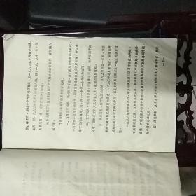 东宁县志送审稿第一卷远古一1945年